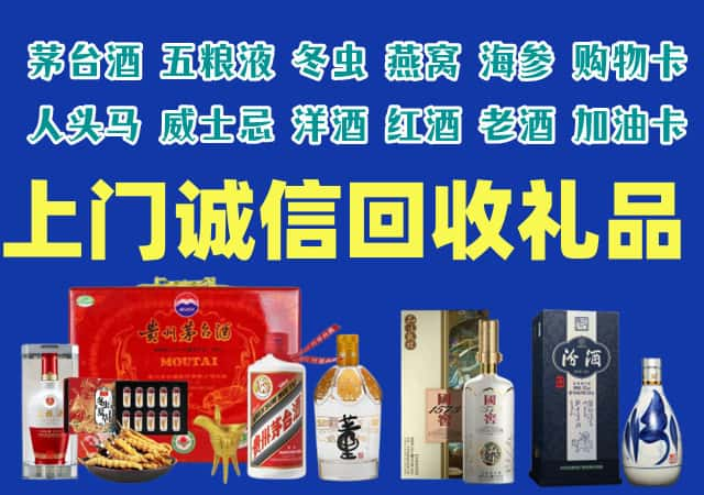 白山市靖宇烟酒回收店